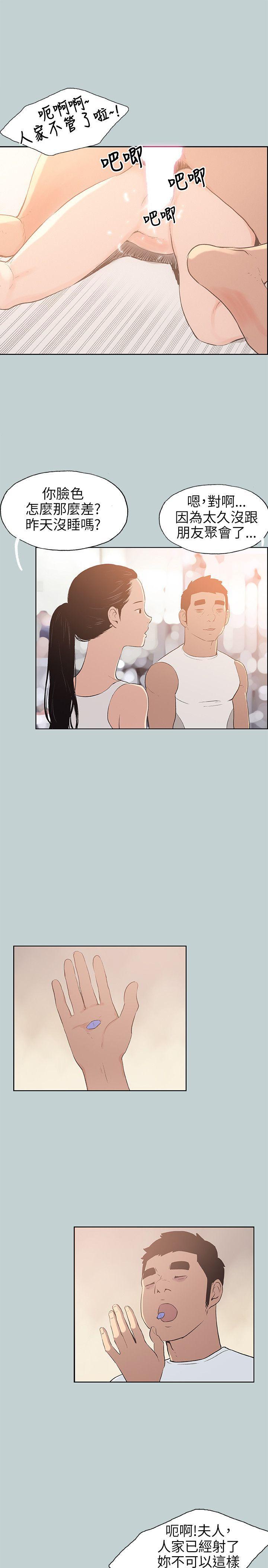 适合噼腿的好日子，第65話，第 11 页