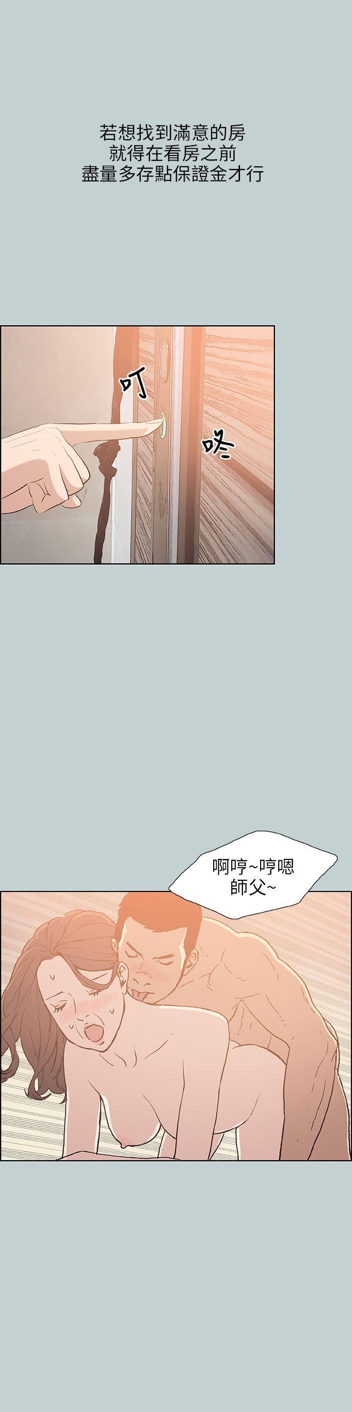 适合噼腿的好日子，第65話，第 8 页