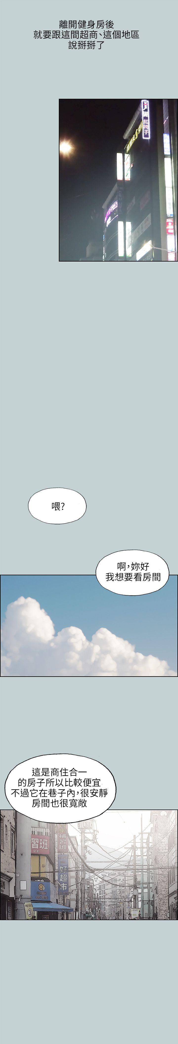 适合噼腿的好日子，第65話，第 15 页