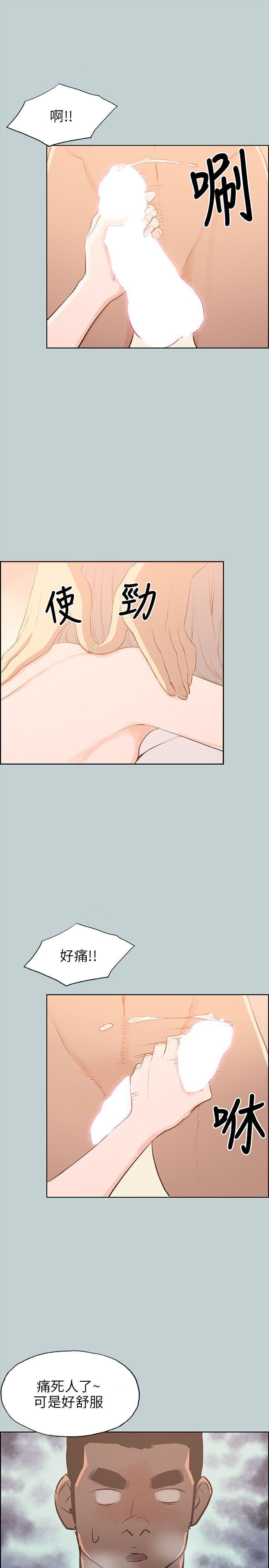 适合噼腿的好日子，第66話，第 21 页