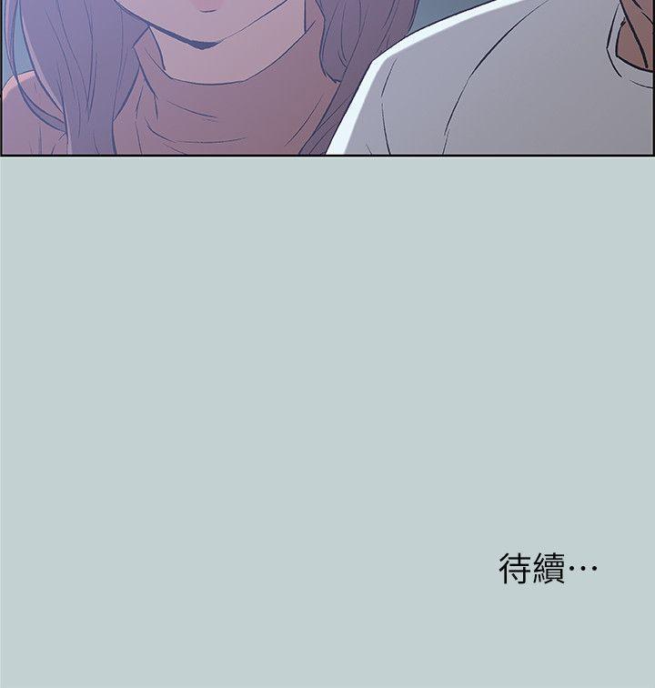 适合噼腿的好日子，第67話，第 22 页