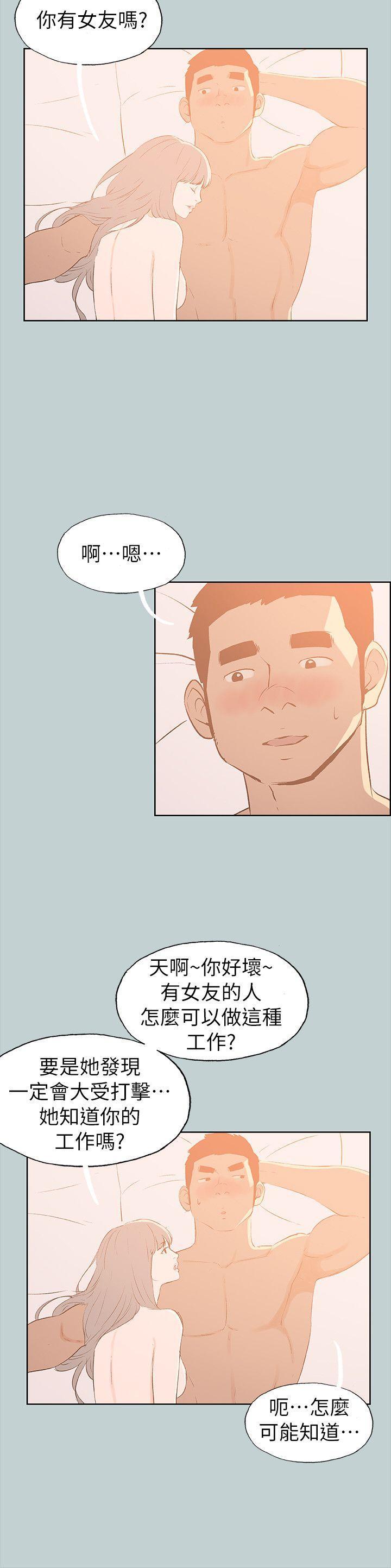 适合噼腿的好日子，第67話，第 12 页