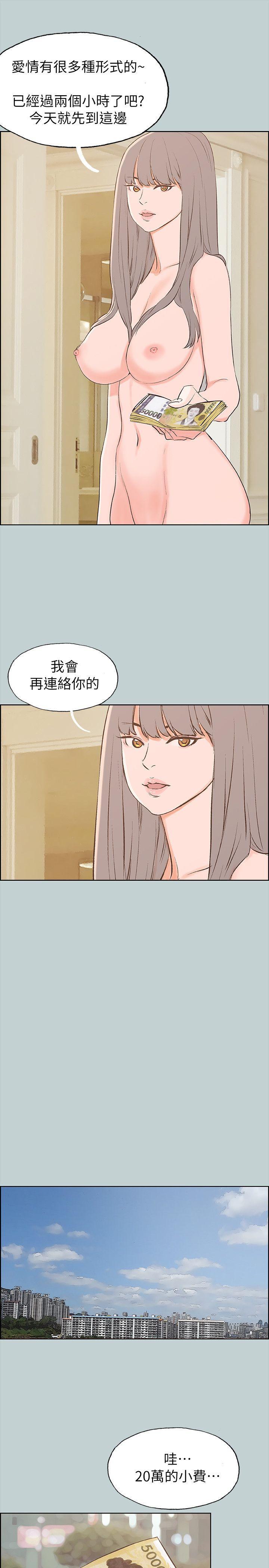 适合噼腿的好日子，第67話，第 15 页