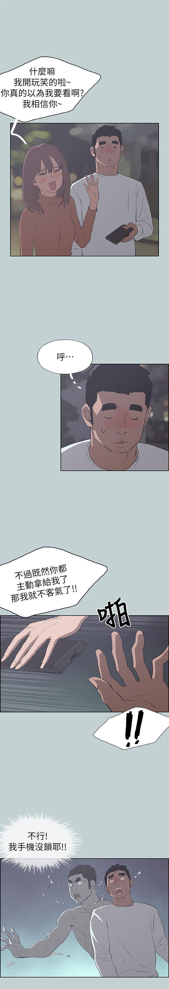 适合噼腿的好日子，第68話，第 5 页