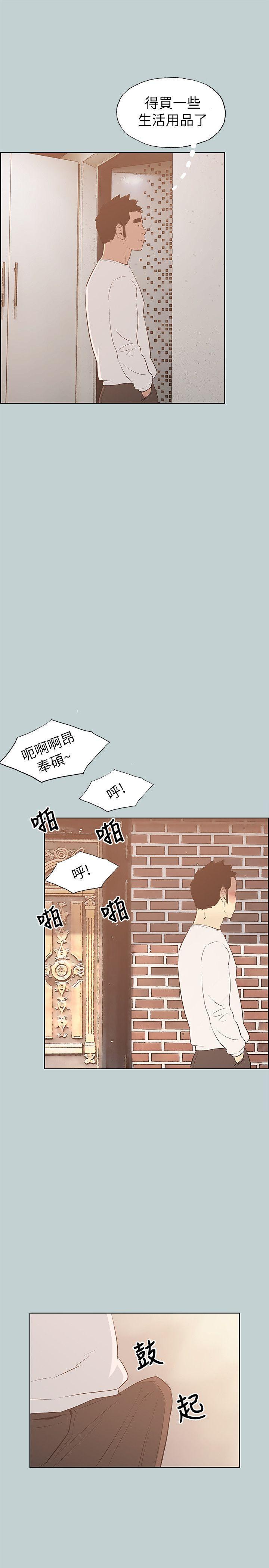 适合噼腿的好日子，第68話，第 25 页