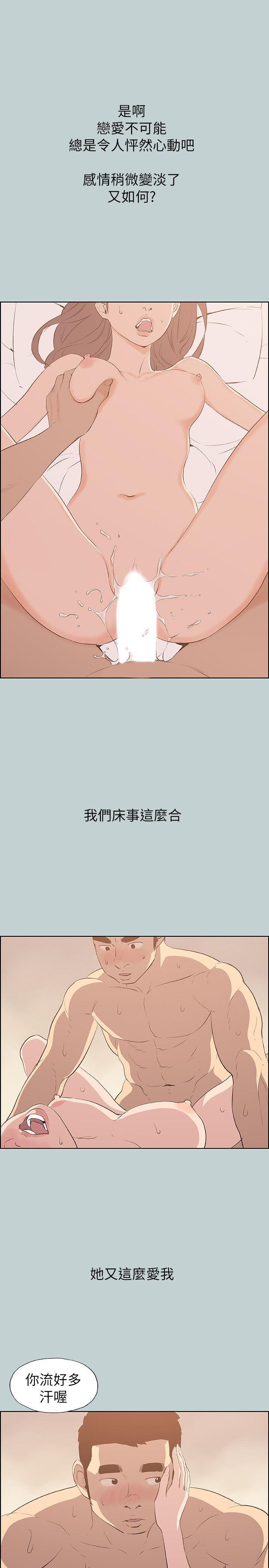 适合噼腿的好日子，第68話，第 17 页