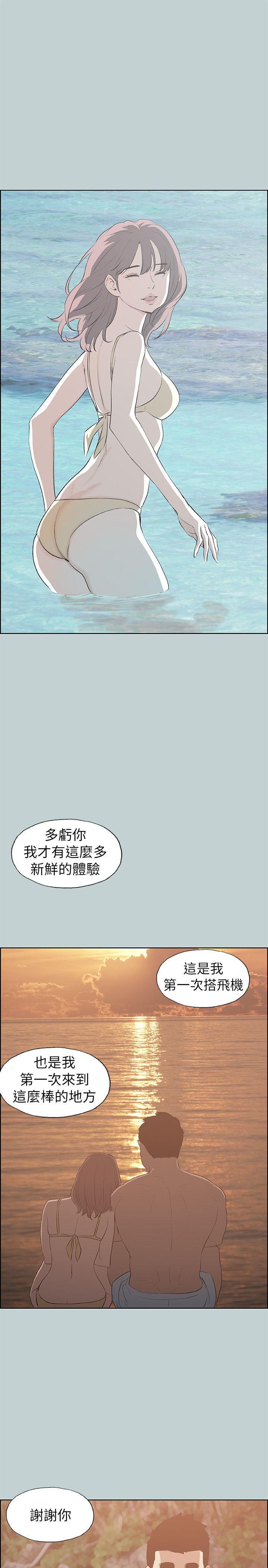 适合噼腿的好日子，第68話，第 15 页