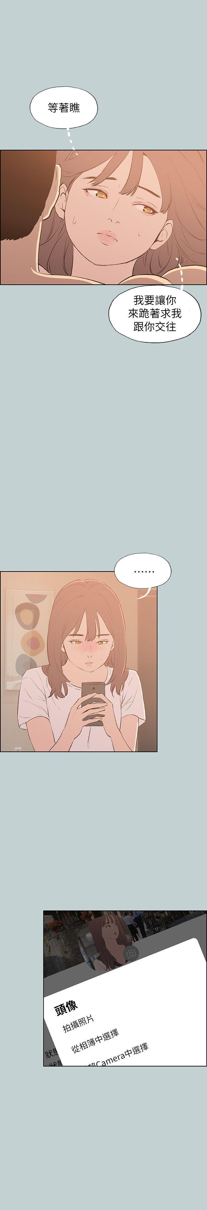 适合噼腿的好日子，第69話，第 5 页