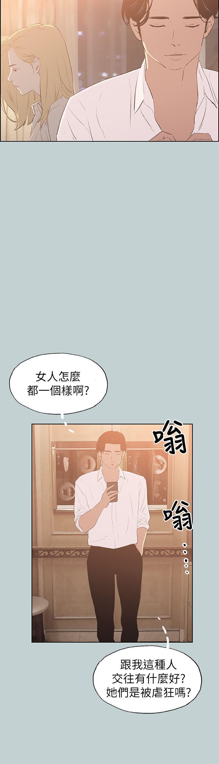 适合噼腿的好日子，第69話，第 8 页