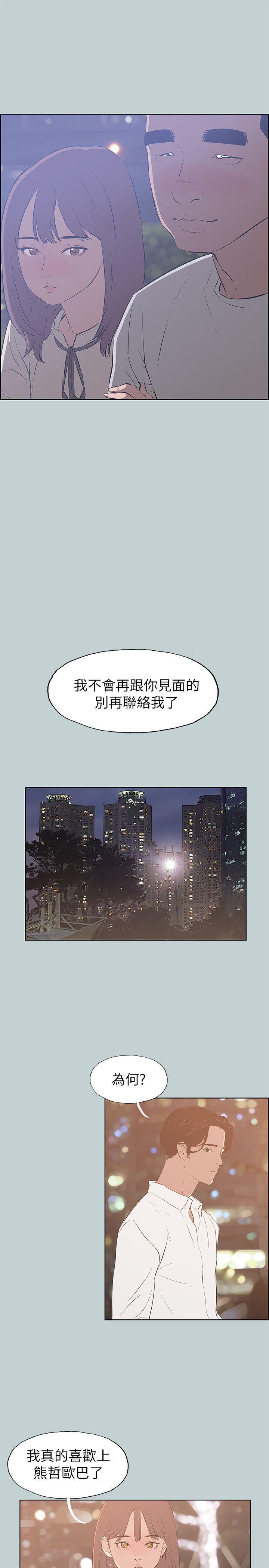 适合噼腿的好日子，第69話，第 15 页