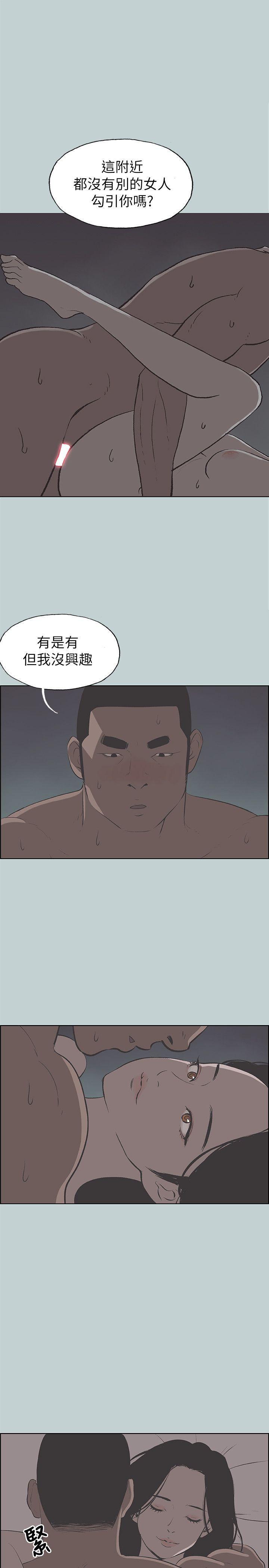 适合噼腿的好日子，第70話，第 11 页