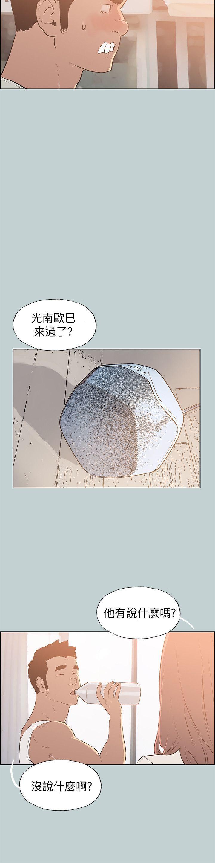 适合噼腿的好日子，第70話，第 22 页