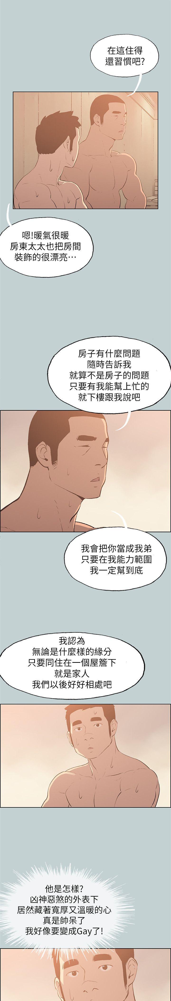 适合噼腿的好日子，第70話，第 15 页