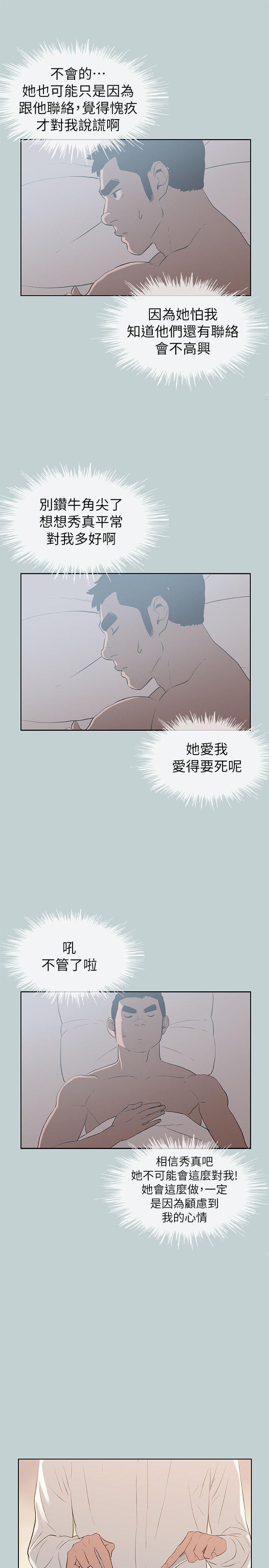 适合噼腿的好日子，第71話，第 5 页