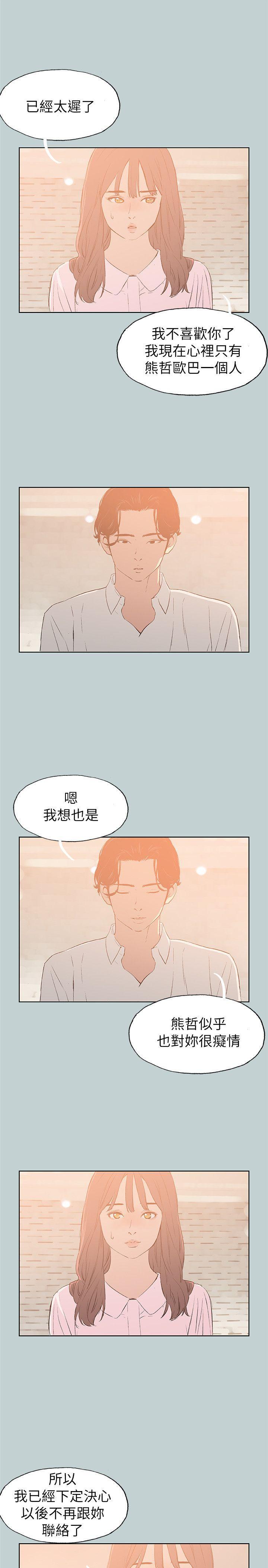 适合噼腿的好日子，第71話，第 11 页