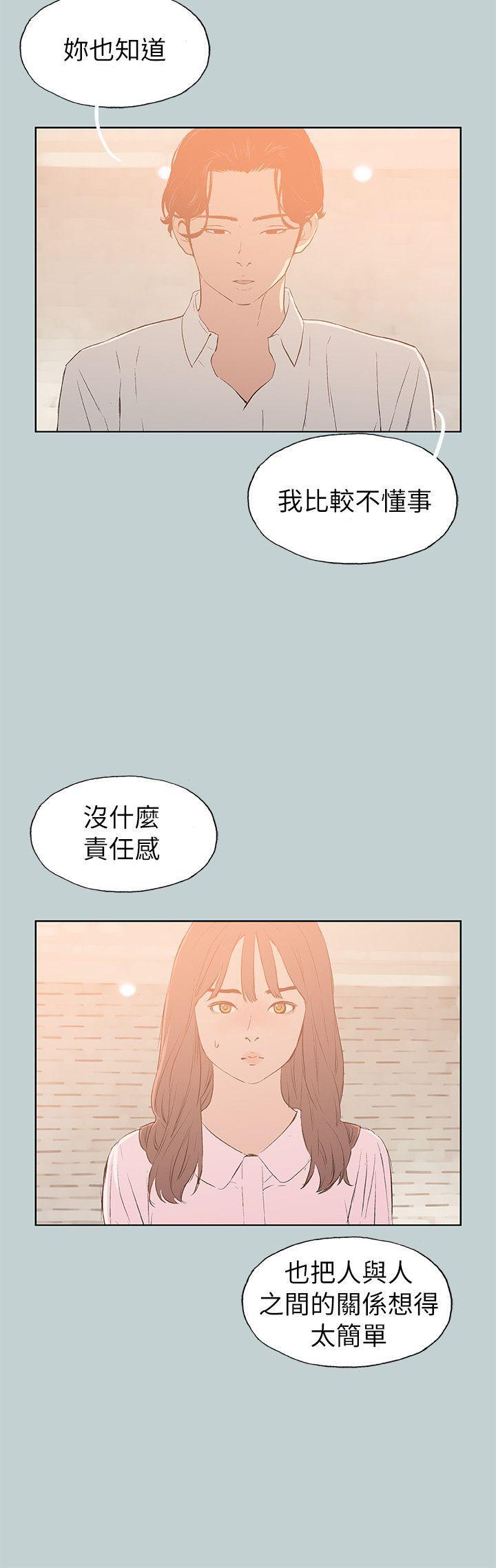 适合噼腿的好日子，第71話，第 8 页
