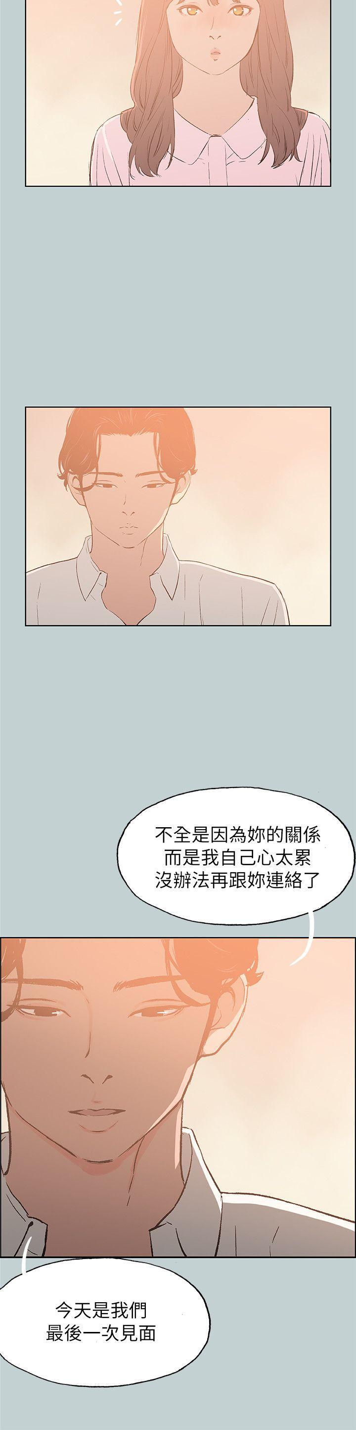 适合噼腿的好日子，第71話，第 12 页