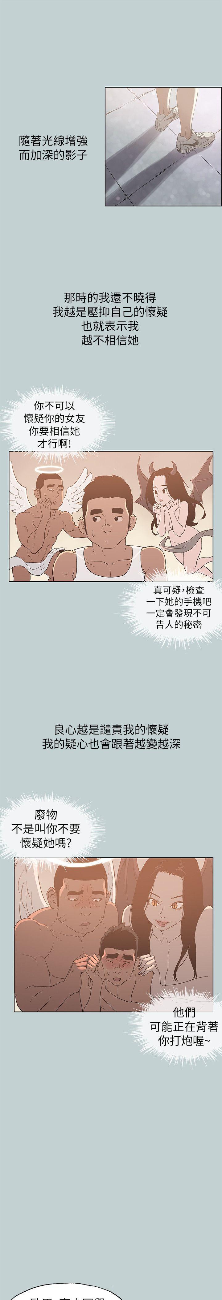 适合噼腿的好日子，第72話，第 5 页