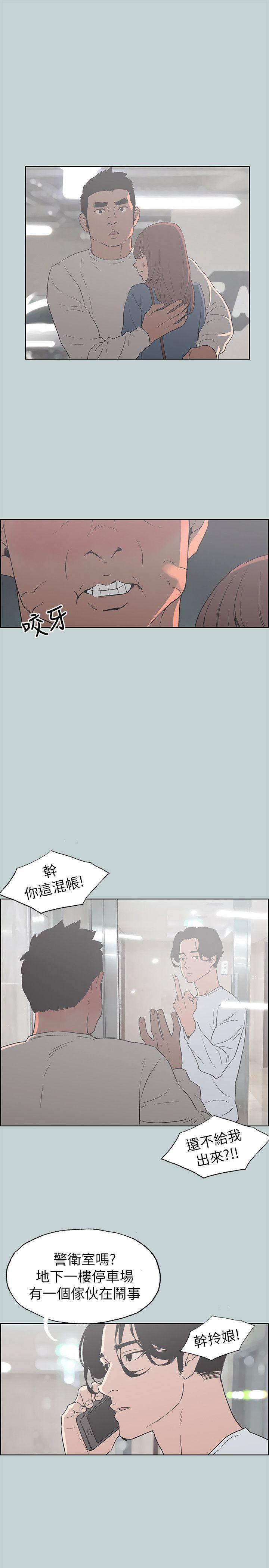 适合噼腿的好日子，第72話，第 21 页