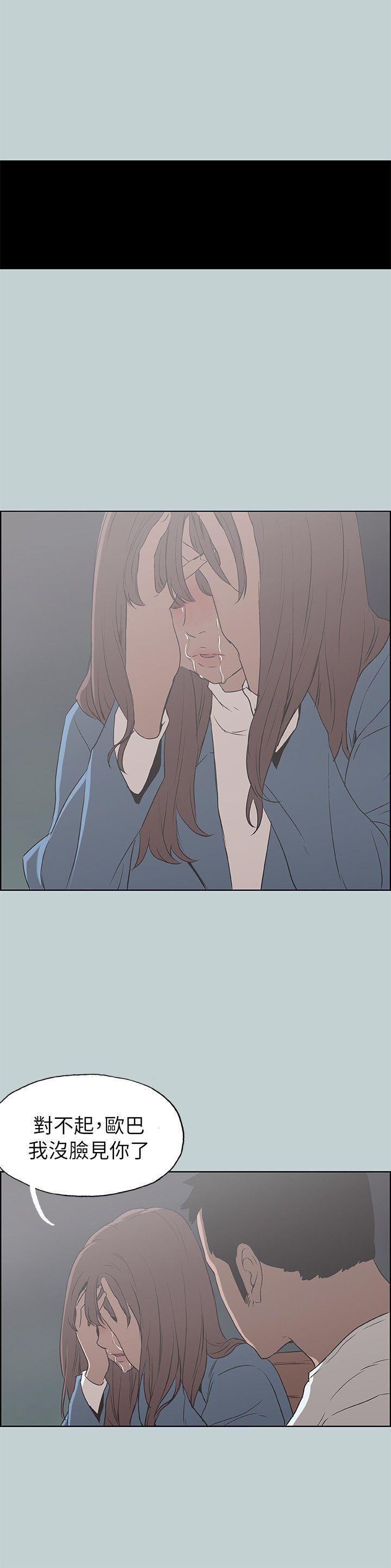 适合噼腿的好日子，第72話，第 22 页