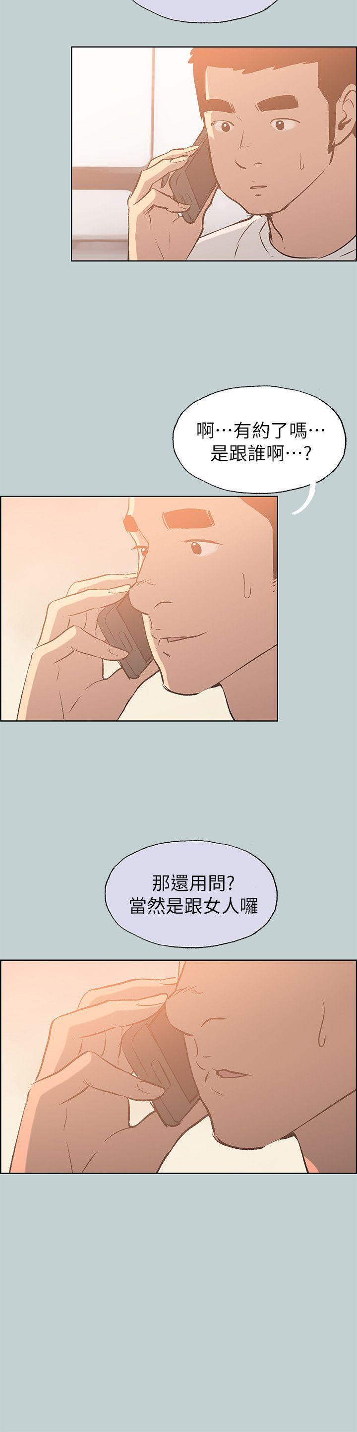 适合噼腿的好日子，第72話，第 12 页