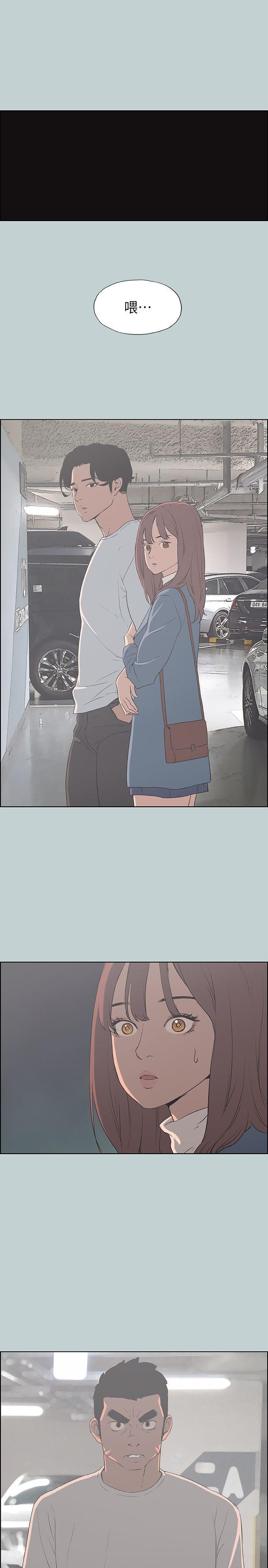 适合噼腿的好日子，第72話，第 15 页