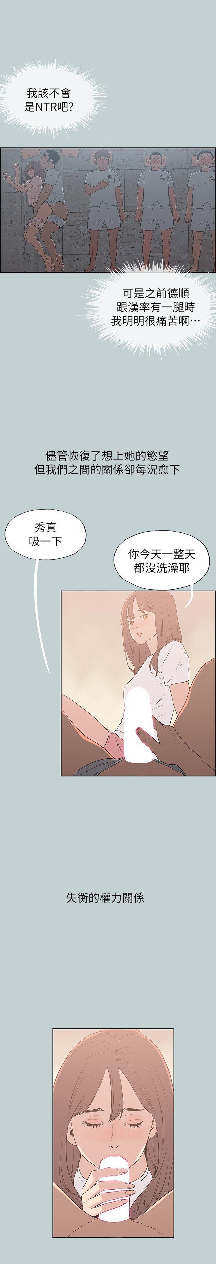 适合噼腿的好日子，第73話，第 11 页