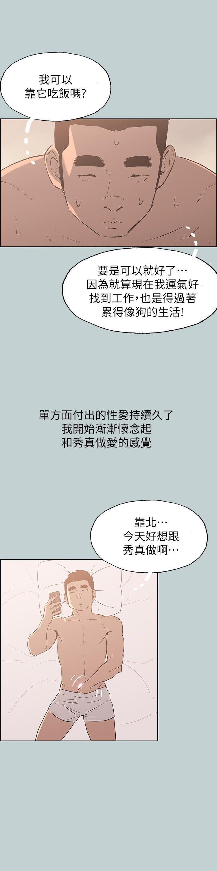 适合噼腿的好日子，第73話，第 22 页