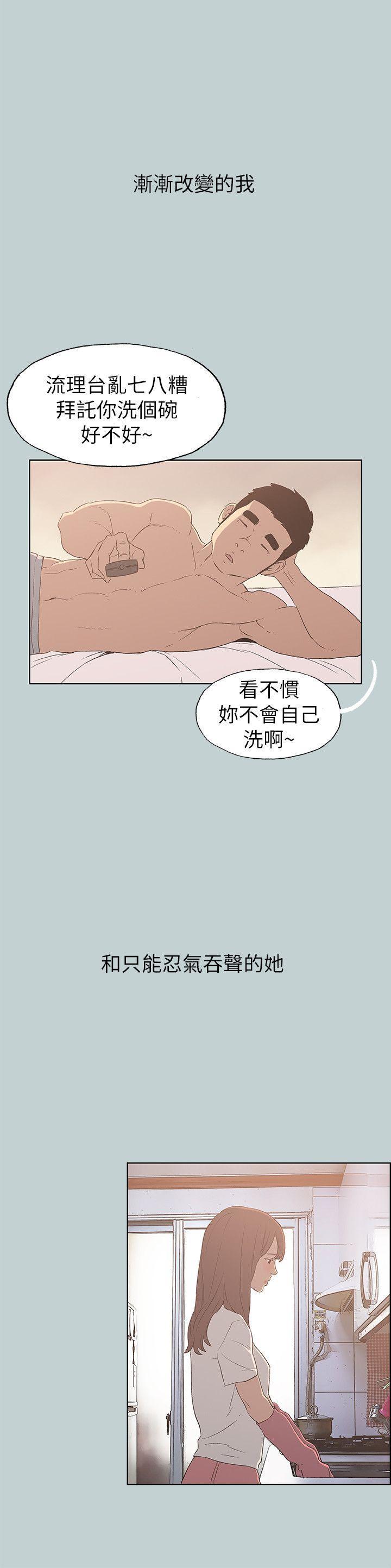 适合噼腿的好日子，第73話，第 12 页