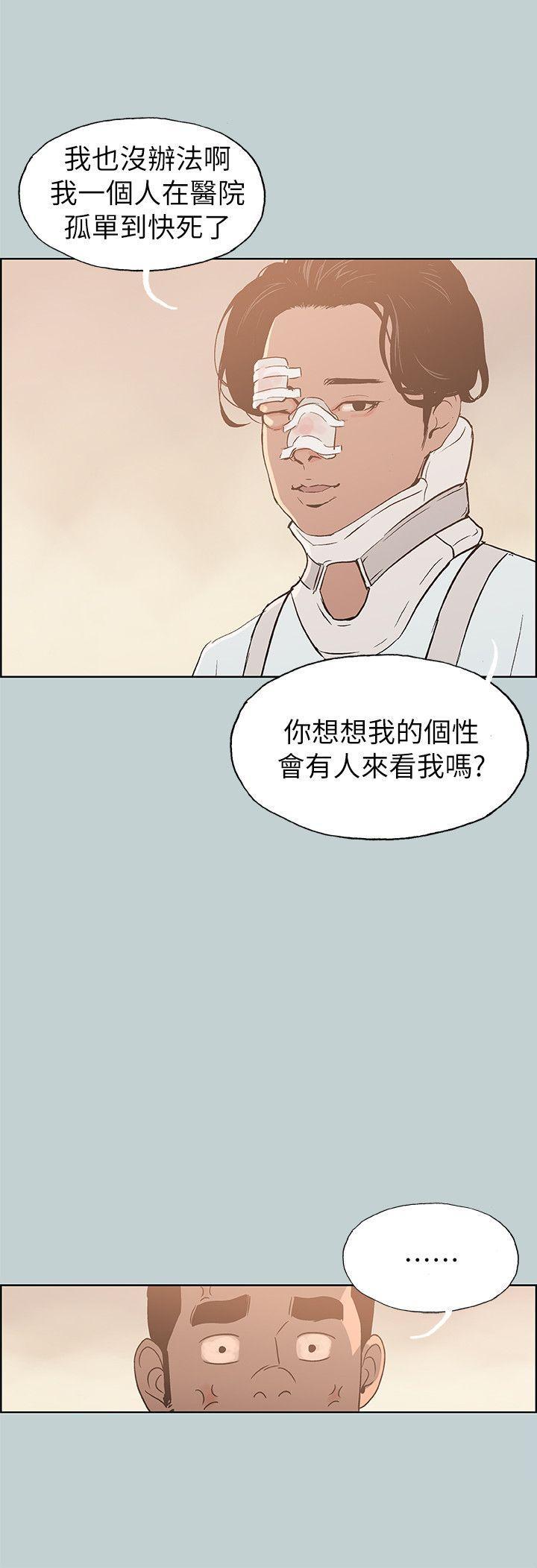 适合噼腿的好日子，第73話，第 28 页