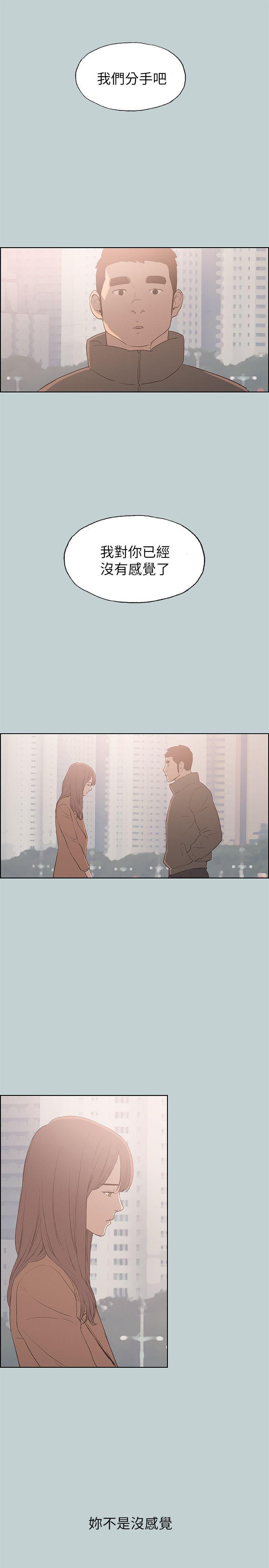 适合噼腿的好日子，第73話，第 15 页