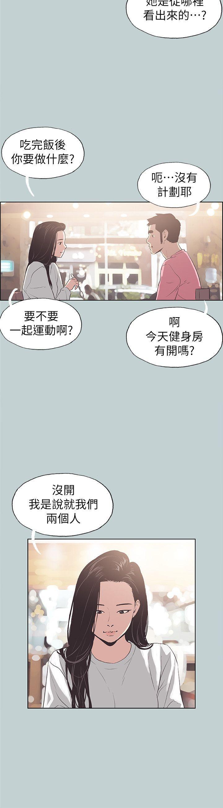 适合噼腿的好日子，第74話，第 8 页