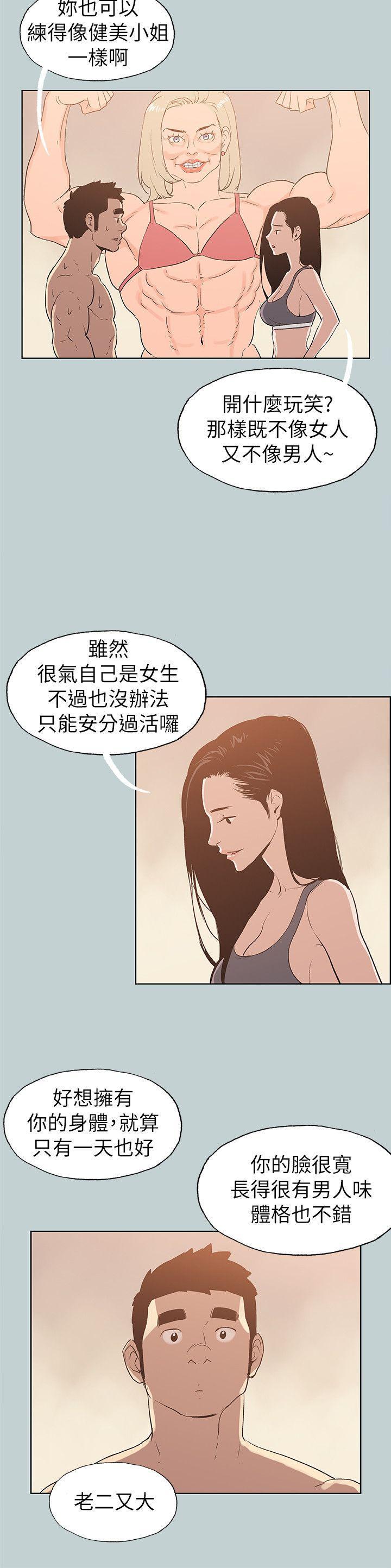 适合噼腿的好日子，第74話，第 22 页