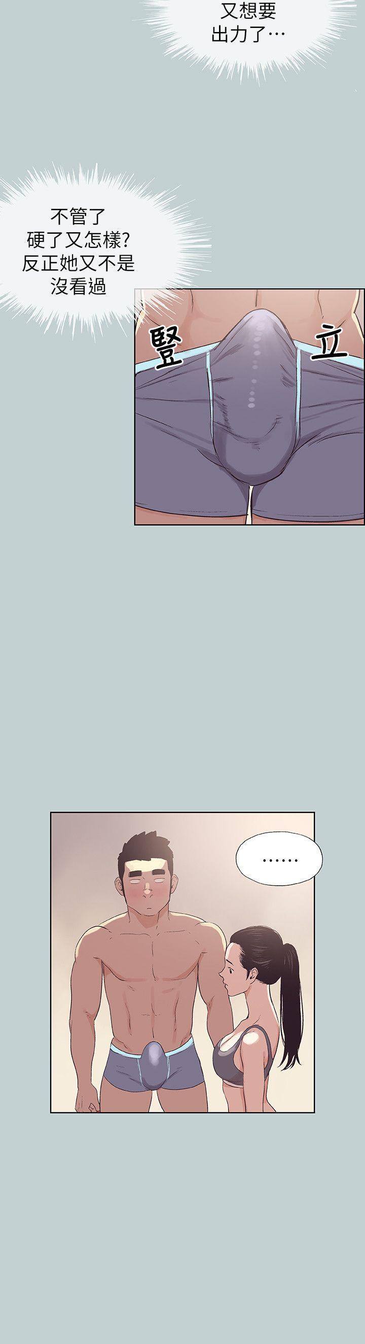 适合噼腿的好日子，第74話，第 12 页