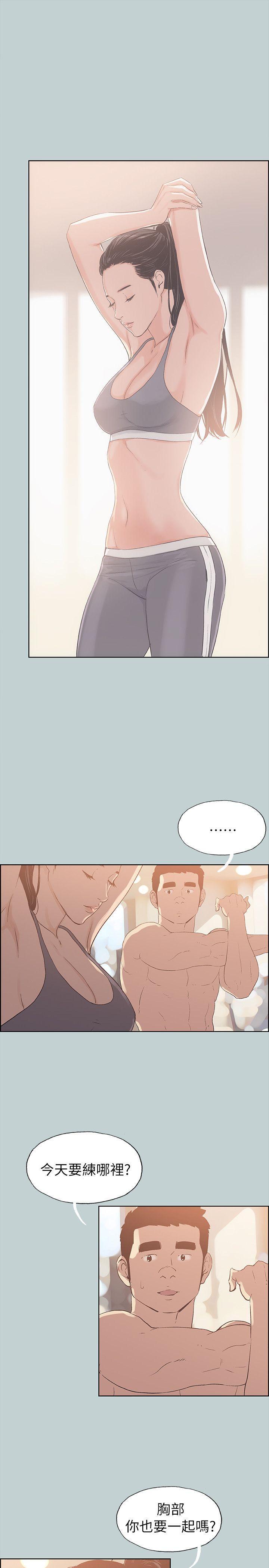 适合噼腿的好日子，第74話，第 15 页