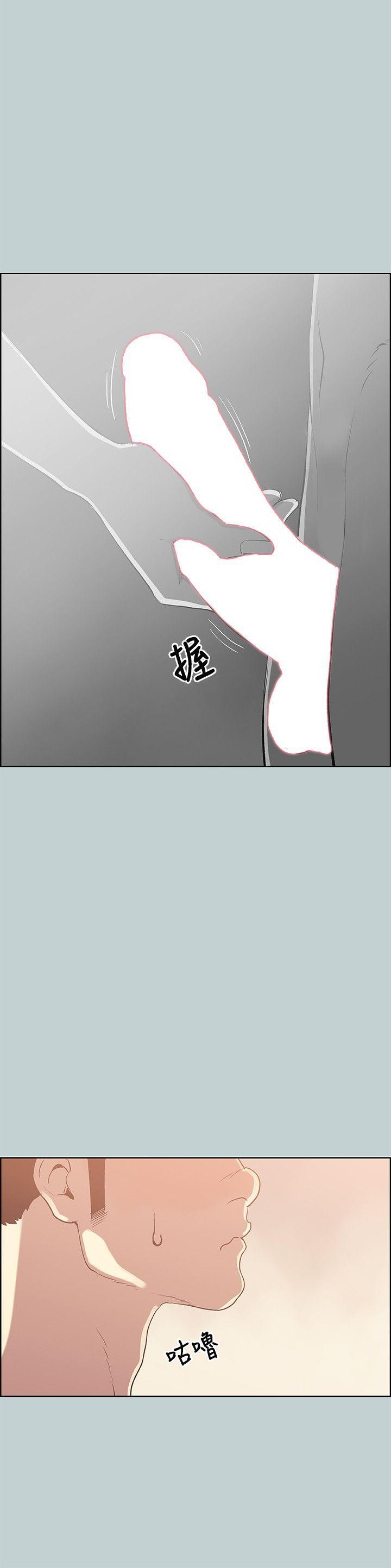 适合噼腿的好日子，第75話，第 5 页