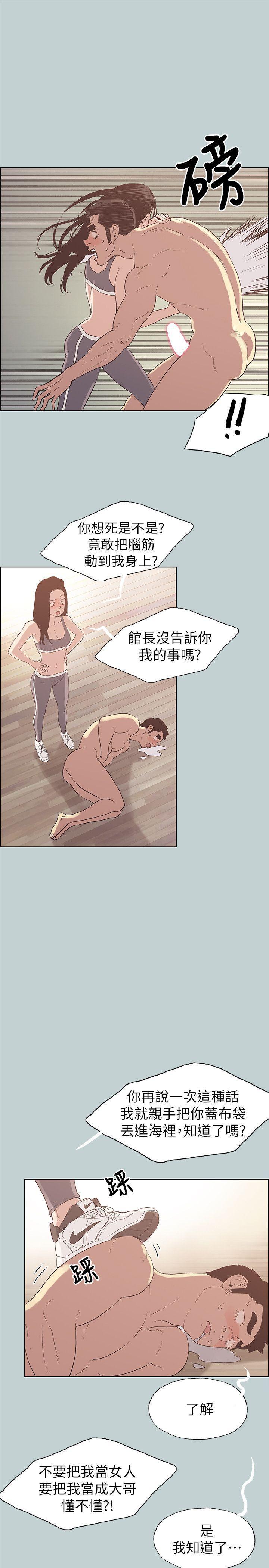 适合噼腿的好日子，第75話，第 8 页
