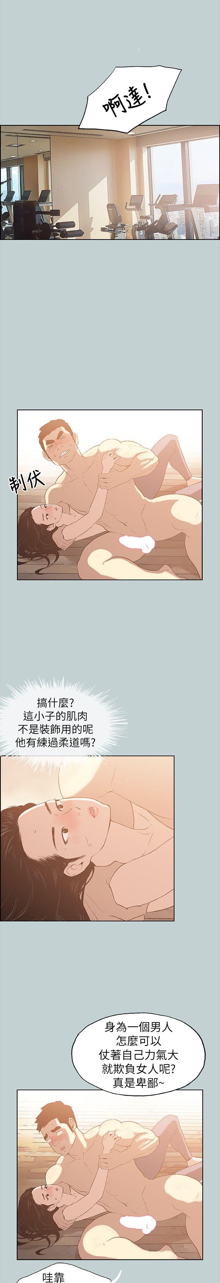 适合噼腿的好日子，第75話，第 22 页