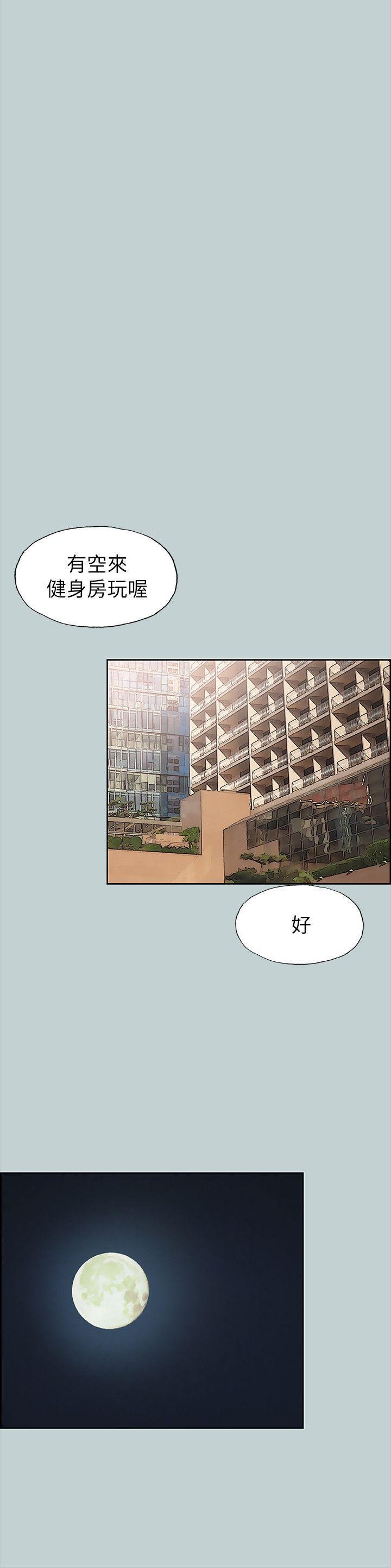 适合噼腿的好日子，第76話，第 21 页