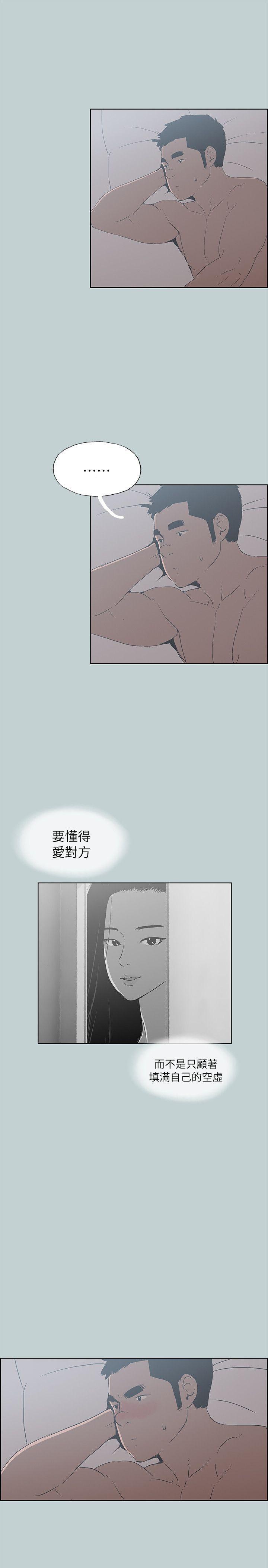 适合噼腿的好日子，第76話，第 22 页