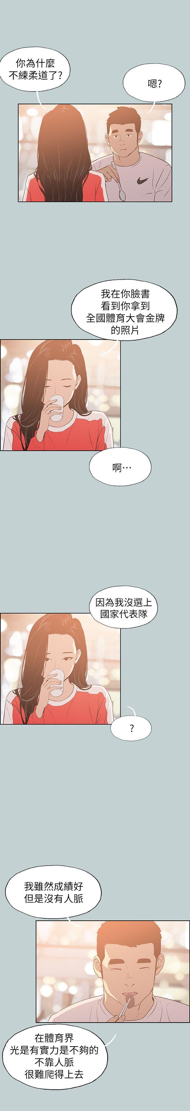 适合噼腿的好日子，第77話 - 這是一部成人漫畫，第 5 页
