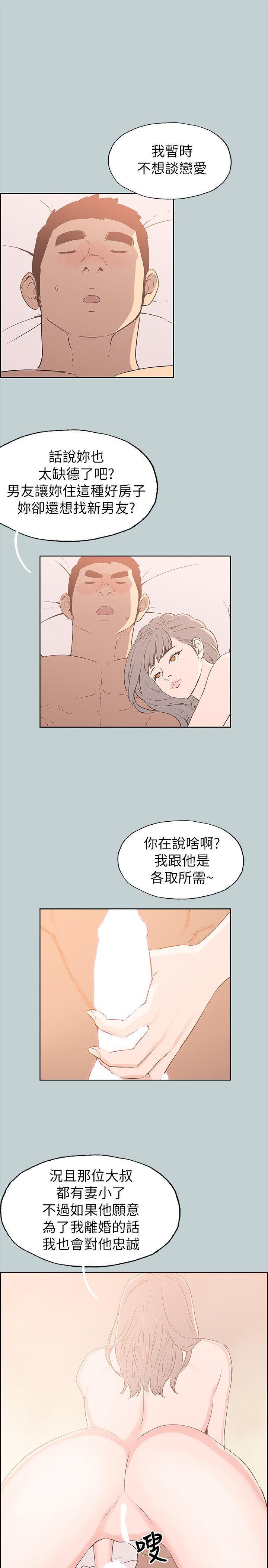 适合噼腿的好日子，第77話 - 這是一部成人漫畫，第 11 页