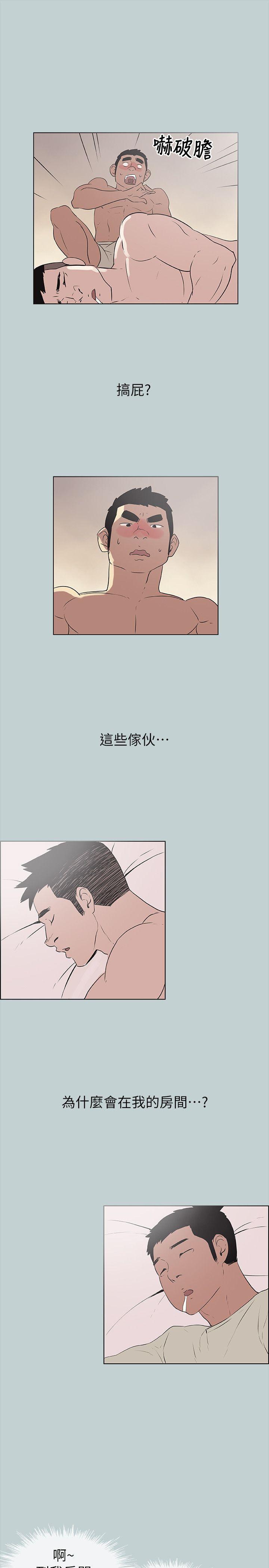 适合噼腿的好日子，第77話 - 這是一部成人漫畫，第 21 页