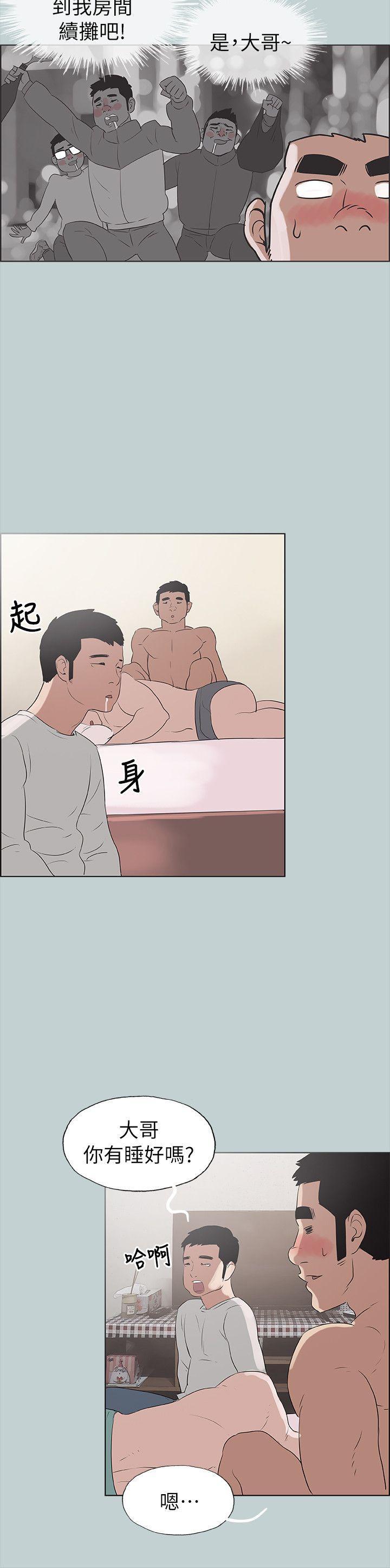 适合噼腿的好日子，第77話 - 這是一部成人漫畫，第 22 页