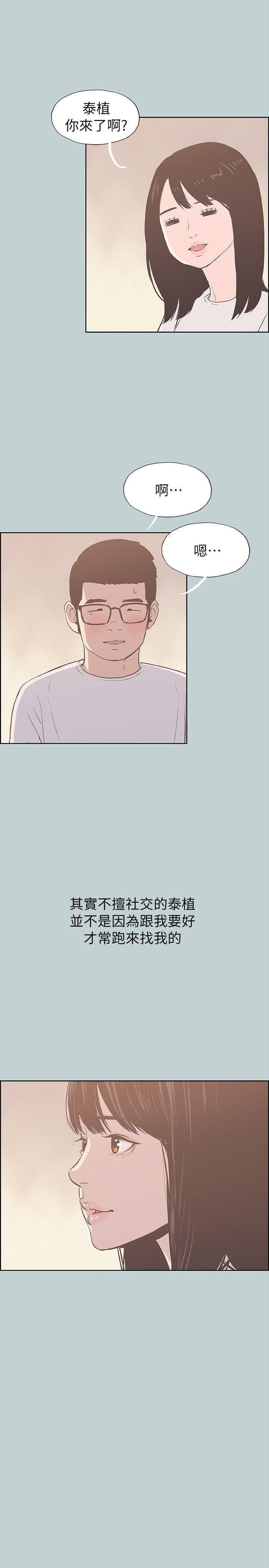 适合噼腿的好日子，第78話 - 觀望許久的女人，第 21 页