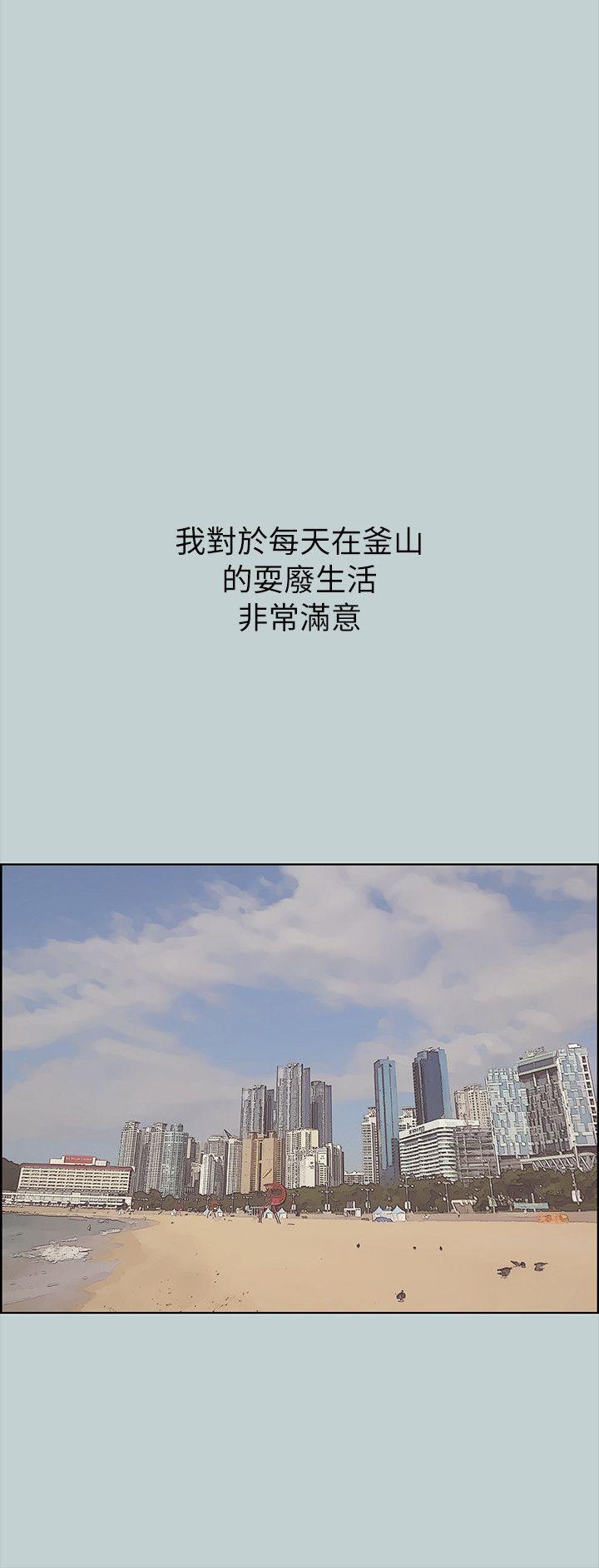 适合噼腿的好日子，第78話 - 觀望許久的女人，第 22 页