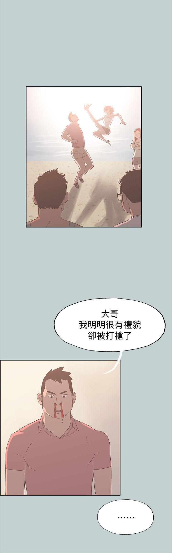 适合噼腿的好日子，第79話 - 脫處，第 21 页