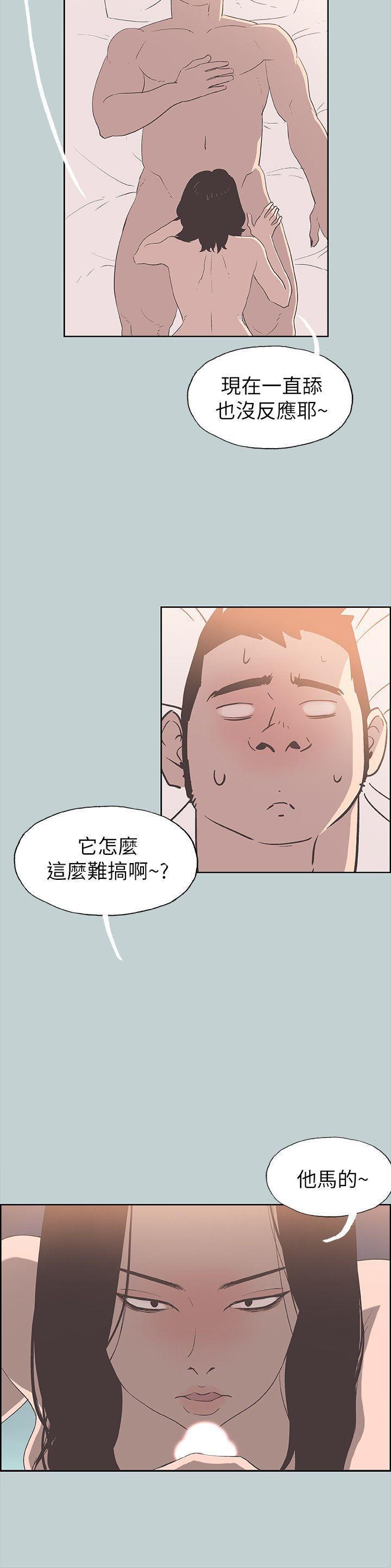 适合噼腿的好日子，第80話 - 老二衝衝衝，第 15 页