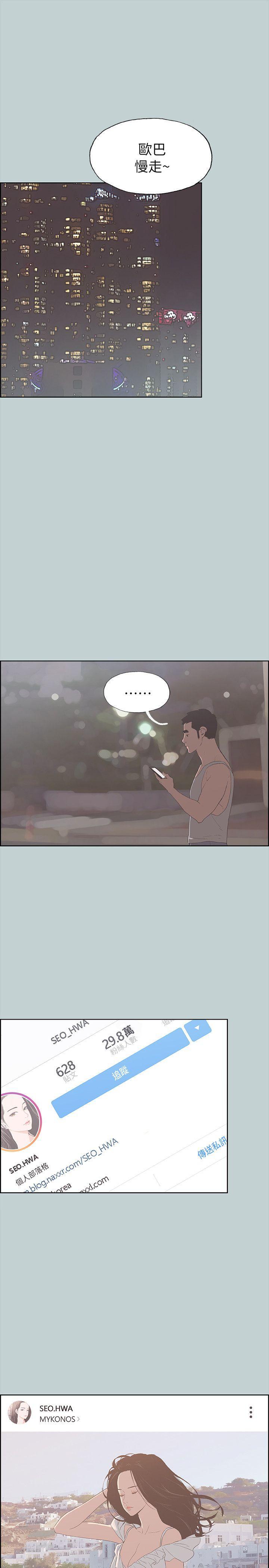 适合噼腿的好日子，第81話 - 意外的大鵰，第 5 页