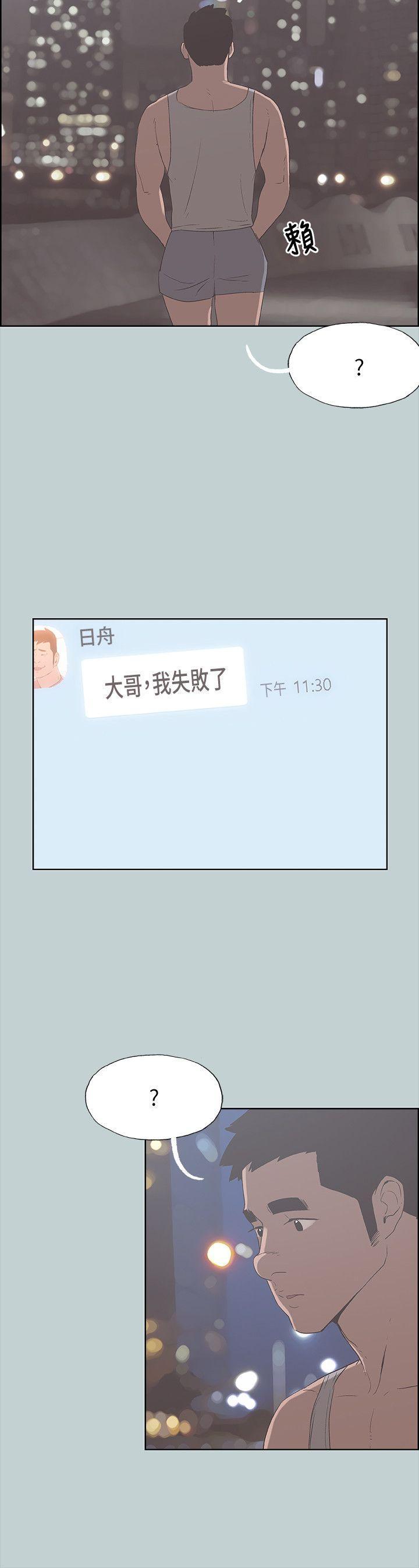 适合噼腿的好日子，第81話 - 意外的大鵰，第 8 页